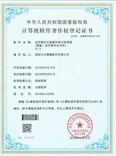 農作物生長視頻識別分析系統