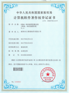 HTML5 WEB視頻直播系統