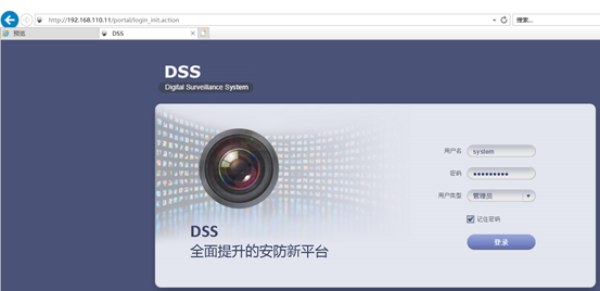 大華監(jiān)控?cái)z像頭
