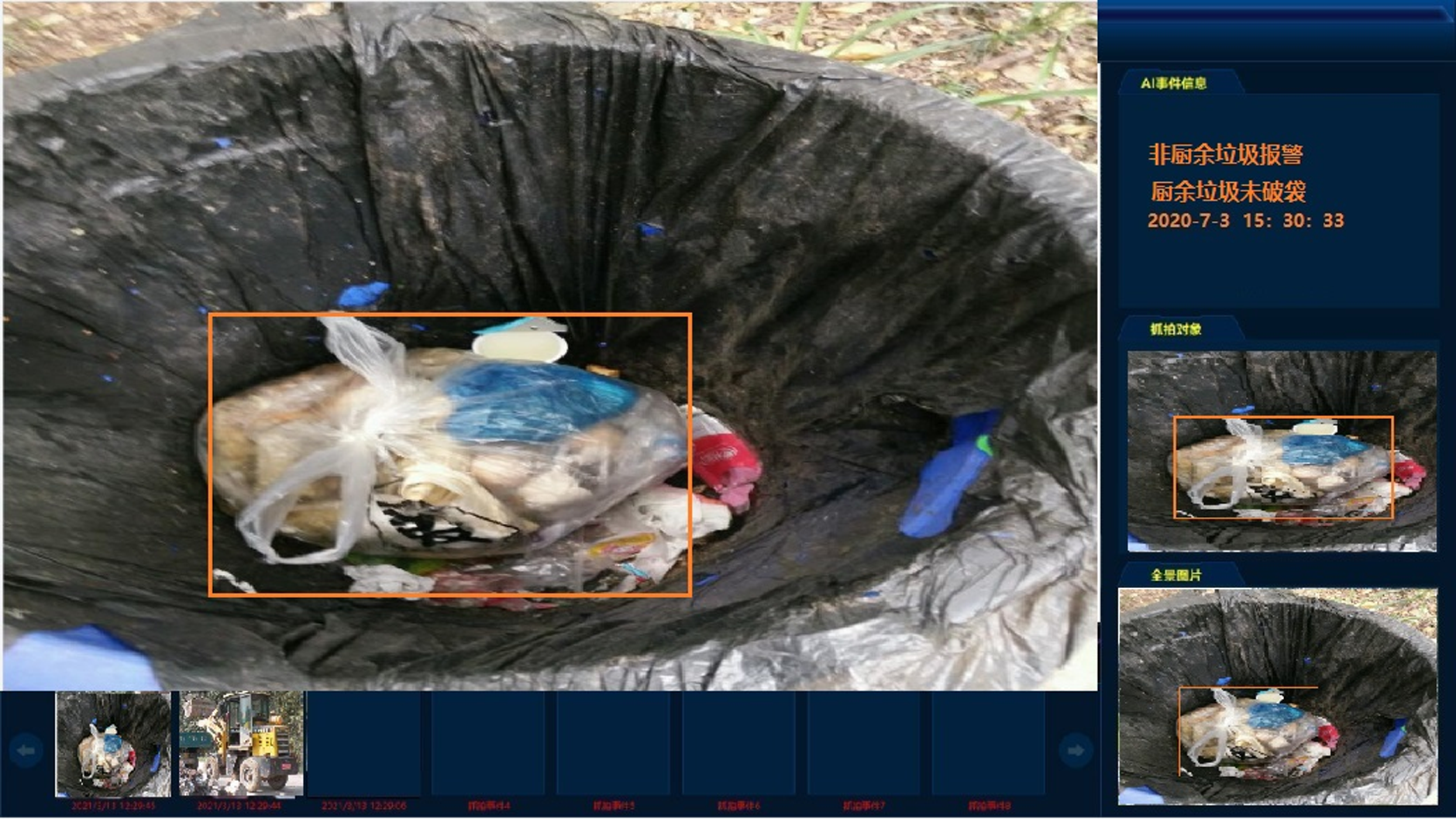 垃圾分類AI智能識別分析AI盒子