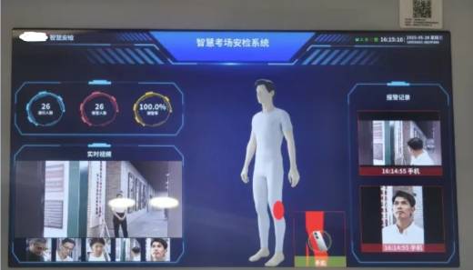 廣東利用人工智能技術(shù) 實現(xiàn)高考考場實時智能巡查系統(tǒng)