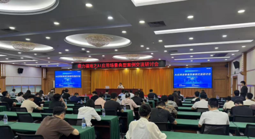 深圳福田：探討AI應(yīng)用場(chǎng)景典型應(yīng)用 助力打造人工智能先鋒城市核心區(qū)